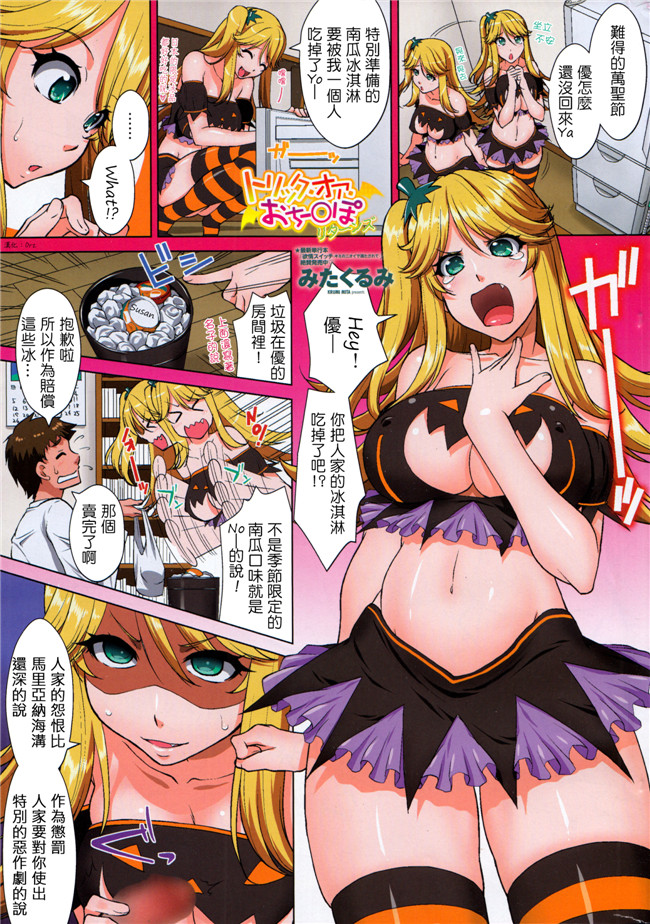 みたくるみ本子:肉番少女h漫画竞争是在灯笼裤