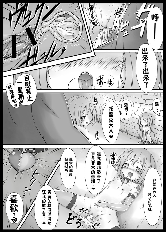 本字库(左藤空気)：里番h漫画原委了とりっく