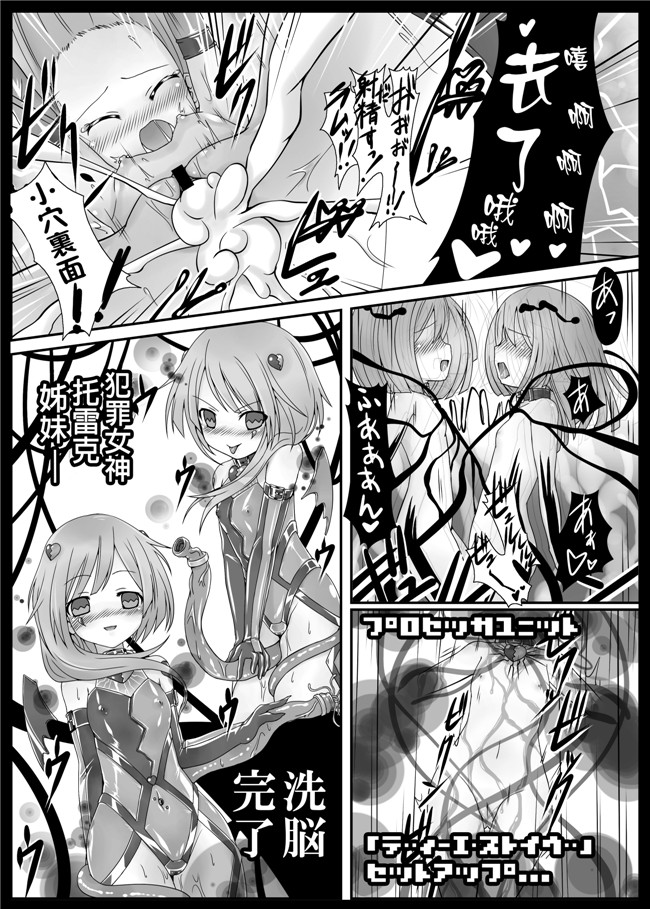 本字库(左藤空気)：里番h漫画原委了とりっく