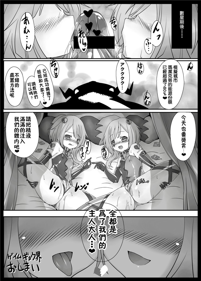 本字库(左藤空気)：里番h漫画原委了とりっく
