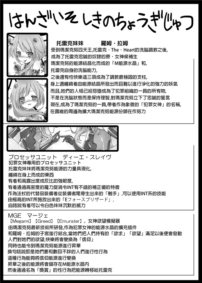 本字库(左藤空気)：里番h漫画原委了とりっく