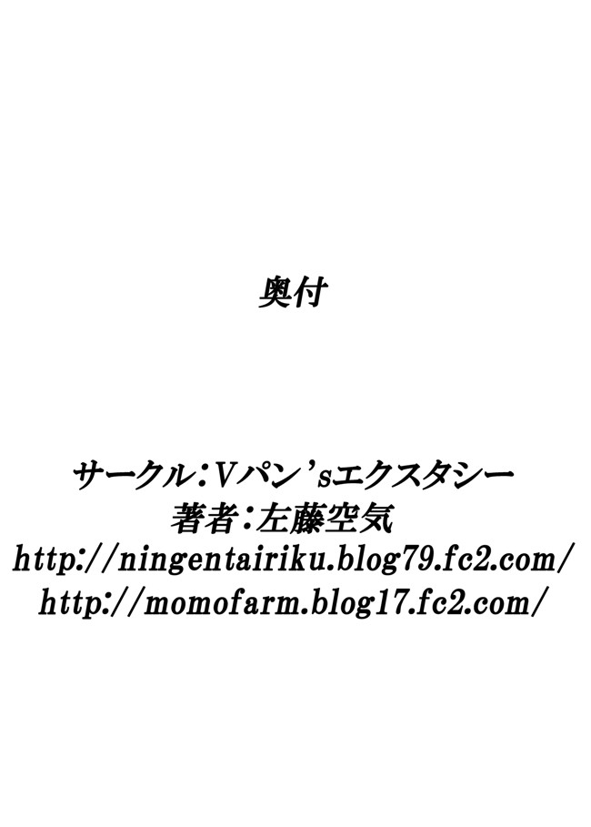 本字库(左藤空気)：里番h漫画原委了とりっく