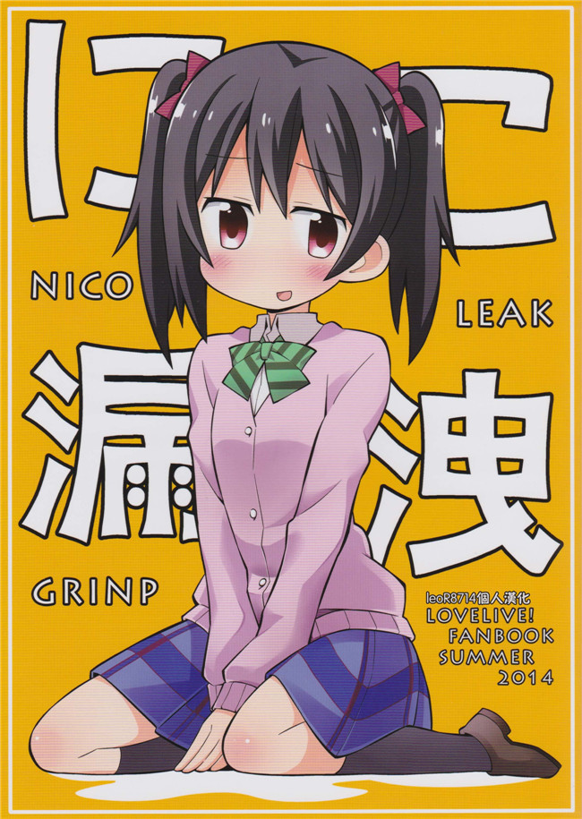 本字库(左藤空気)：里番h漫画原委了とりっく