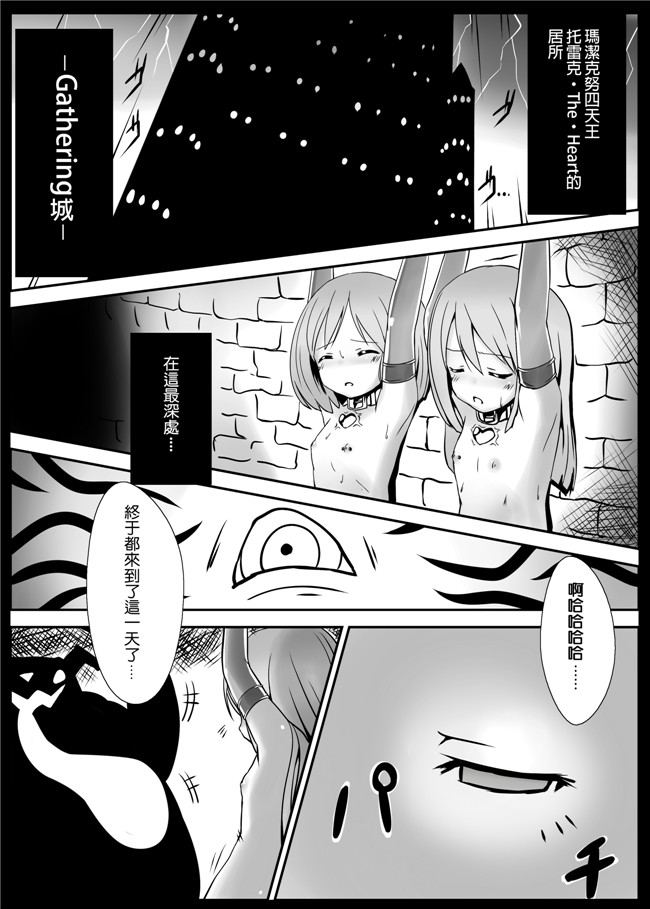 本字库(左藤空気)：里番h漫画原委了とりっく