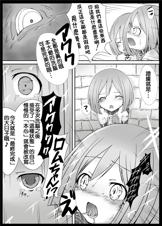 本字库(左藤空気)：里番h漫画原委了とりっく