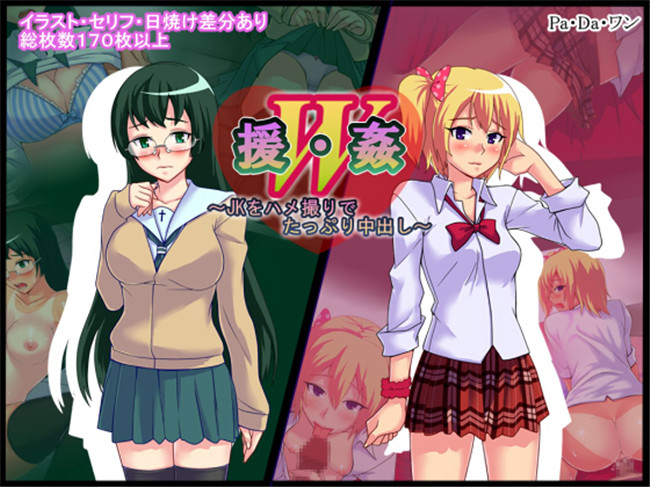 全彩av女优h漫画本子援·奸W～JK为hame拍摄充分中出
