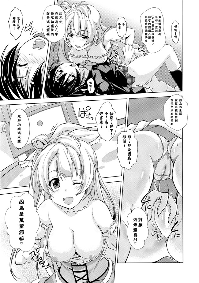本字库工口h漫画本子小霞偷偷的肚子之巴伐利亚的激情