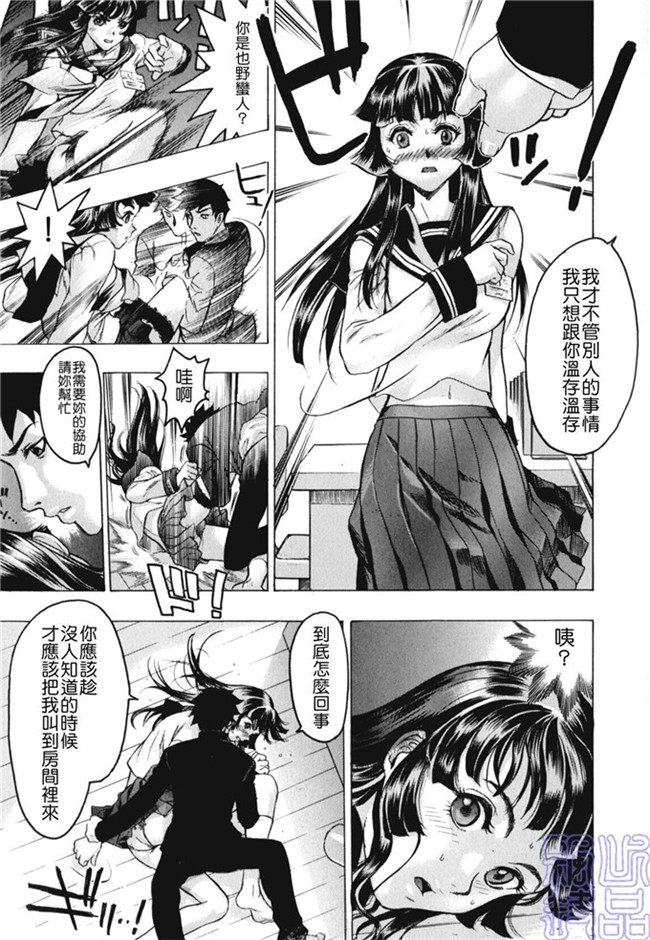 里番少女漫画熟肉本子之被隐藏的人h