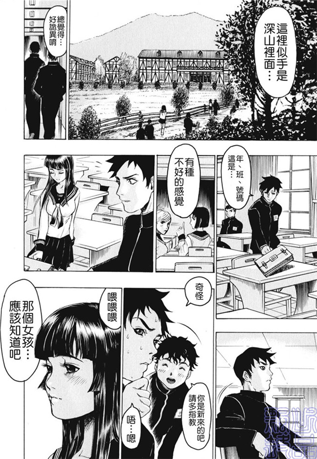 里番少女漫画熟肉本子之被隐藏的人h