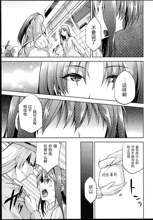 本子库[ジョウレン騎士団]工口h漫画本子之(kiasa)青子BLUE4