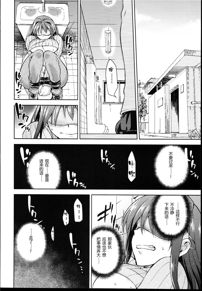 本子库[ジョウレン騎士団]工口h漫画本子之(kiasa)青子BLUE4