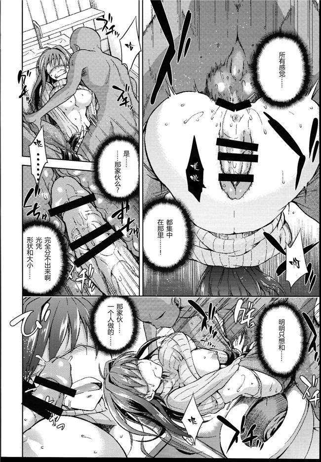 本子库[ジョウレン騎士団]工口h漫画本子之(kiasa)青子BLUE4