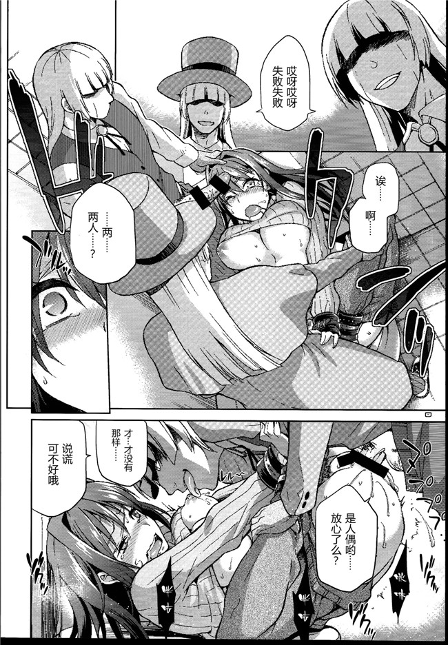 本子库[ジョウレン騎士団]工口h漫画本子之(kiasa)青子BLUE4