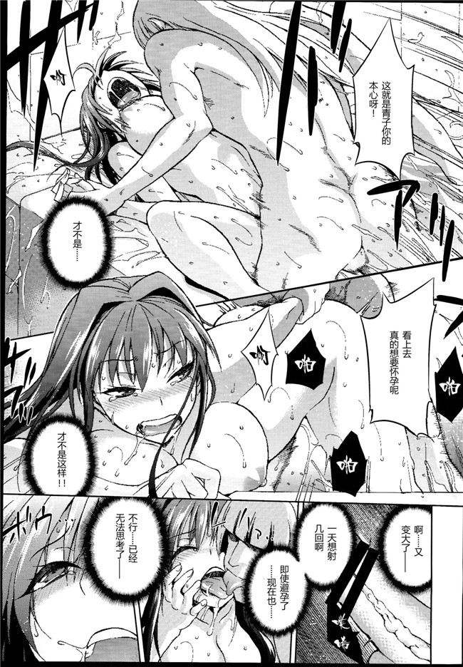 本子库[ジョウレン騎士団]工口h漫画本子之(kiasa)青子BLUE4