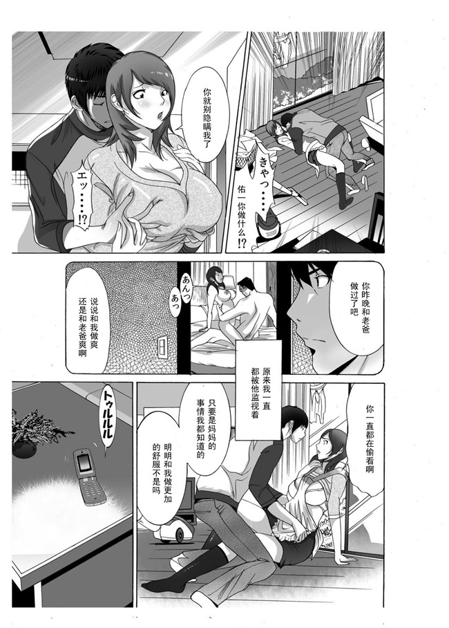 [艶色村役場すぐヤル課]福利h本子：我的妈妈想♂♀和yari男人这个手指和阿～罕见~那个3缺德色情老师爽歪歪H接待篇