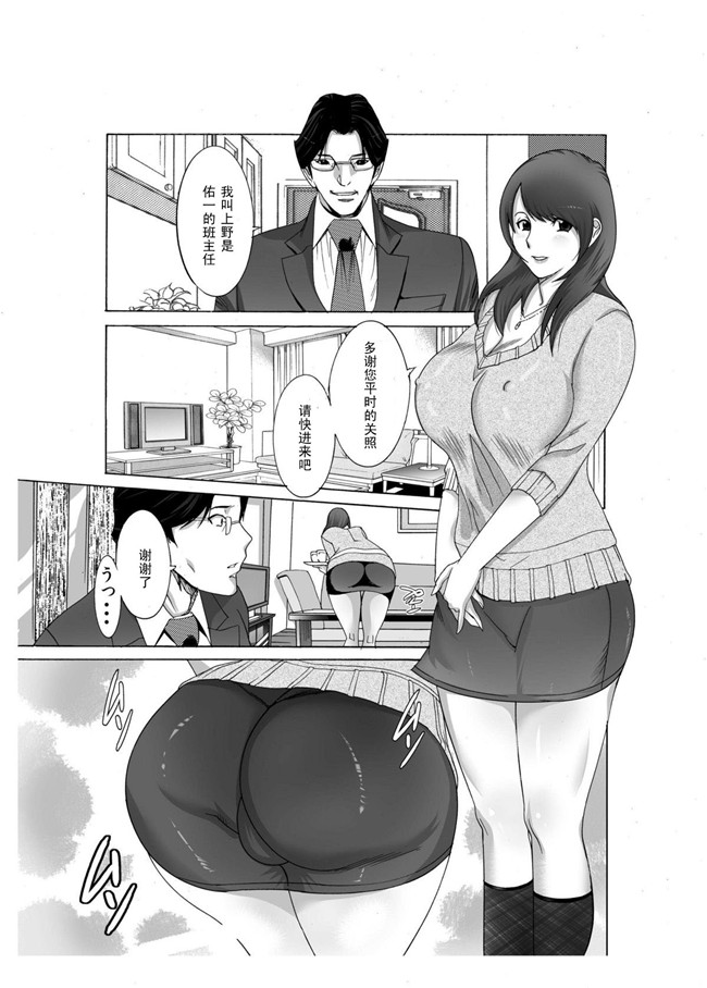 [艶色村役場すぐヤル課]福利h本子：我的妈妈想♂♀和yari男人这个手指和阿～罕见~那个3缺德色情老师爽歪歪H接待篇