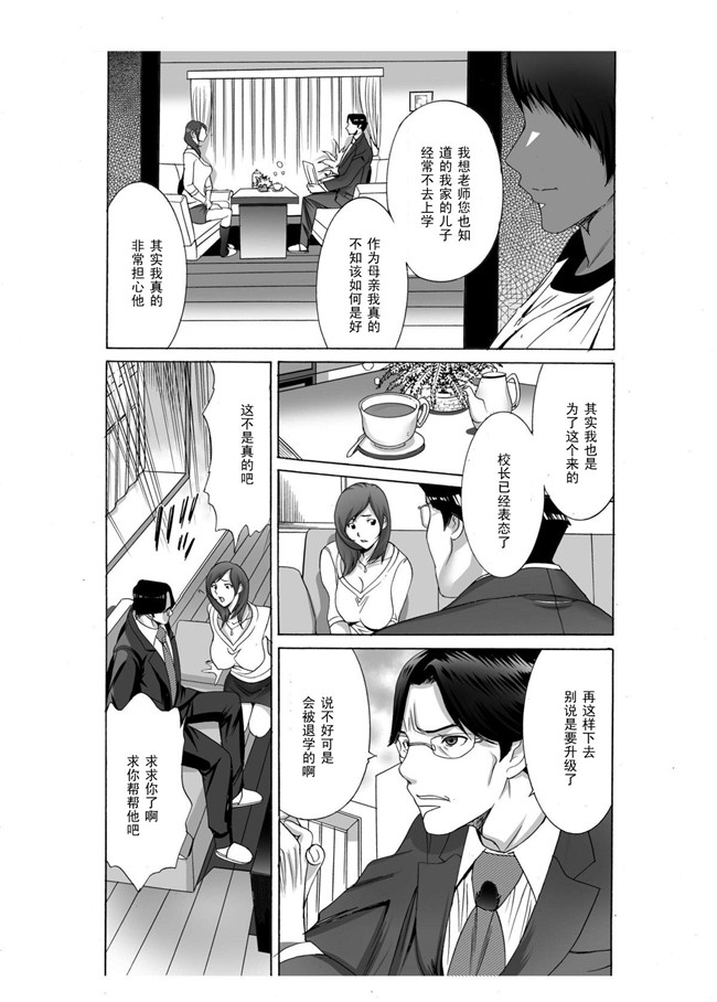 [艶色村役場すぐヤル課]福利h本子：我的妈妈想♂♀和yari男人这个手指和阿～罕见~那个3缺德色情老师爽歪歪H接待篇