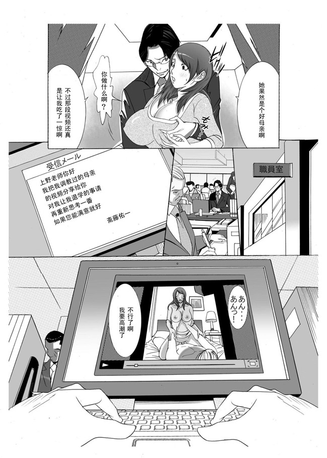 [艶色村役場すぐヤル課]福利h本子：我的妈妈想♂♀和yari男人这个手指和阿～罕见~那个3缺德色情老师爽歪歪H接待篇