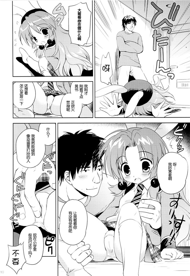 [こりすや]少女漫画本子之(こりす)まじかる少女ゆーりんちゃん