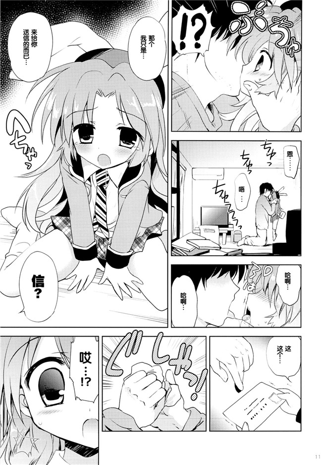 [こりすや]少女漫画本子之(こりす)まじかる少女ゆーりんちゃん
