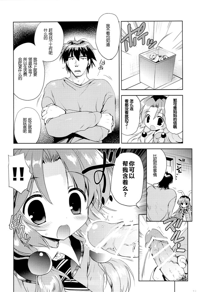 [こりすや]少女漫画本子之(こりす)まじかる少女ゆーりんちゃん