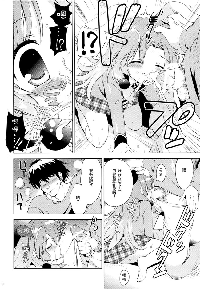 [こりすや]少女漫画本子之(こりす)まじかる少女ゆーりんちゃん