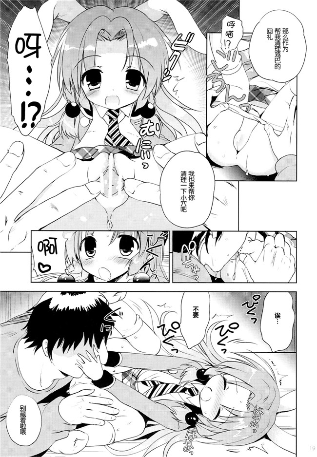 [こりすや]少女漫画本子之(こりす)まじかる少女ゆーりんちゃん