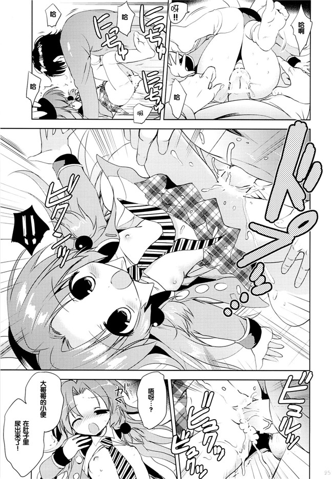[こりすや]少女漫画本子之(こりす)まじかる少女ゆーりんちゃん