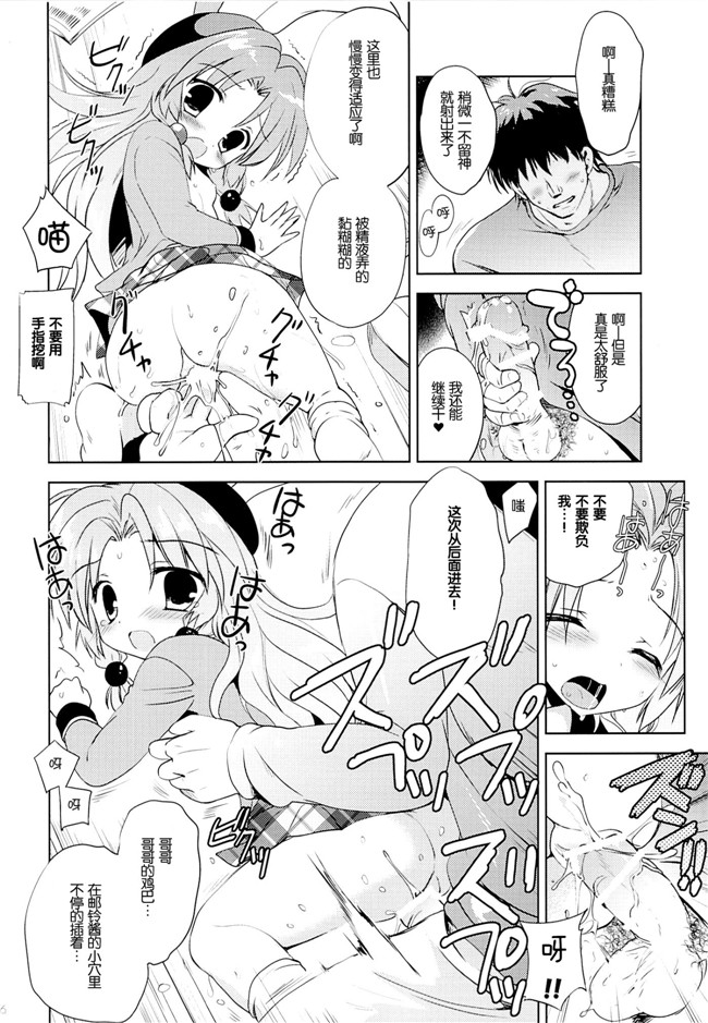 [こりすや]少女漫画本子之(こりす)まじかる少女ゆーりんちゃん