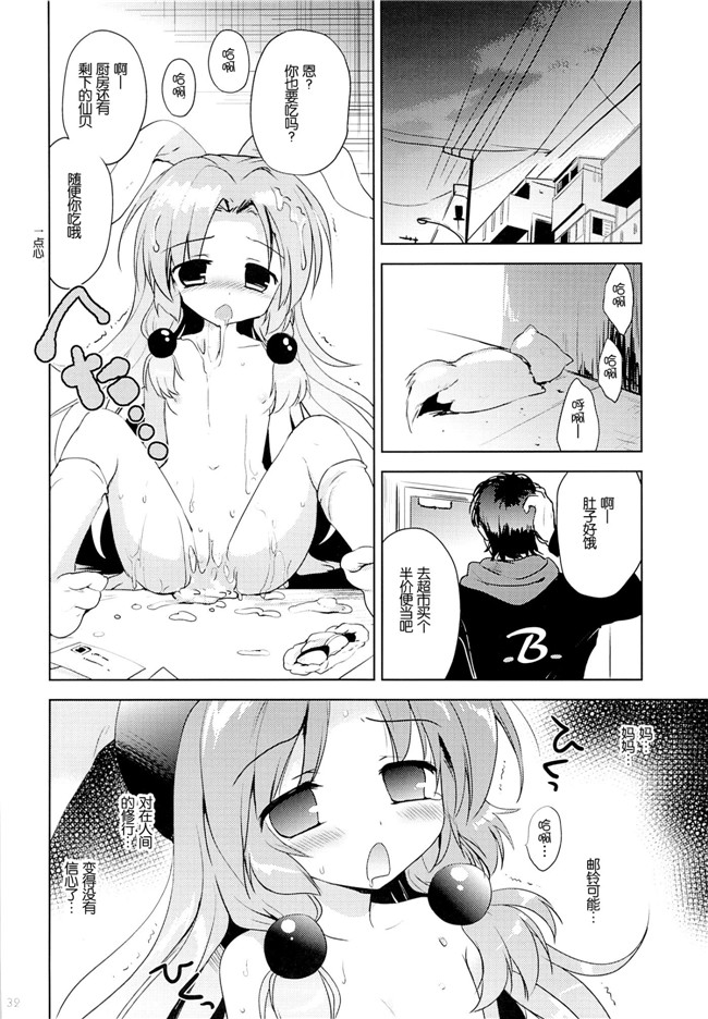 [こりすや]少女漫画本子之(こりす)まじかる少女ゆーりんちゃん