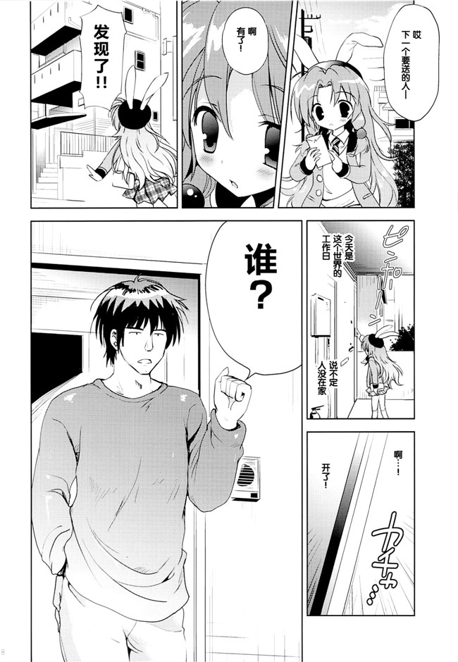 [こりすや]少女漫画本子之(こりす)まじかる少女ゆーりんちゃん