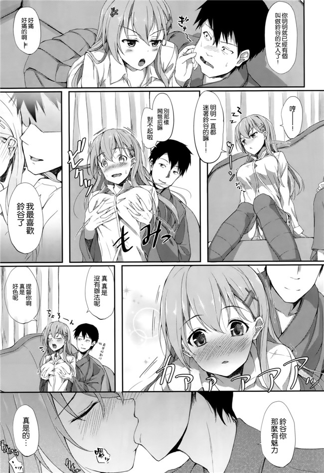 [ゆうさりつかた]里番口工漫画h本子之(淡夢)鈴熊嫉妒