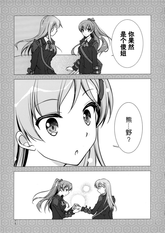 (杜講一郎&さくらあかみ)肉番少女漫画h本子之すずくま