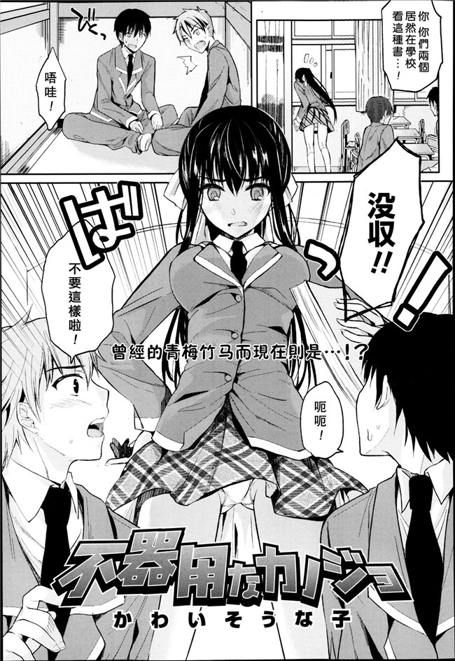 (杜講一郎&さくらあかみ)肉番少女漫画h本子之すずくま