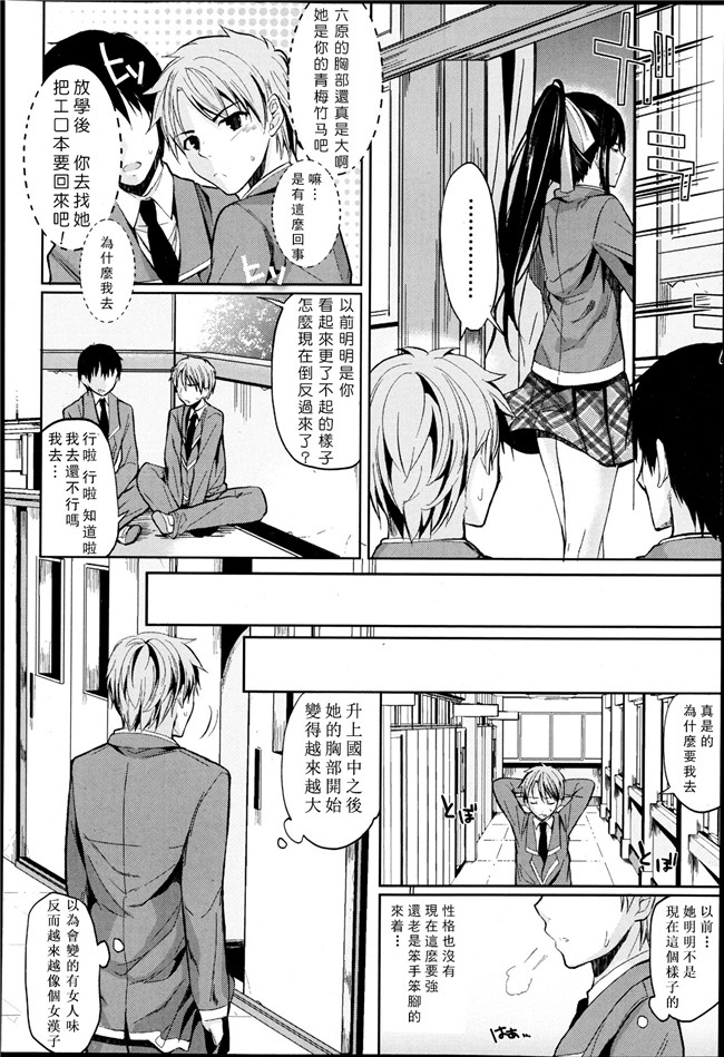 (杜講一郎&さくらあかみ)肉番少女漫画h本子之すずくま