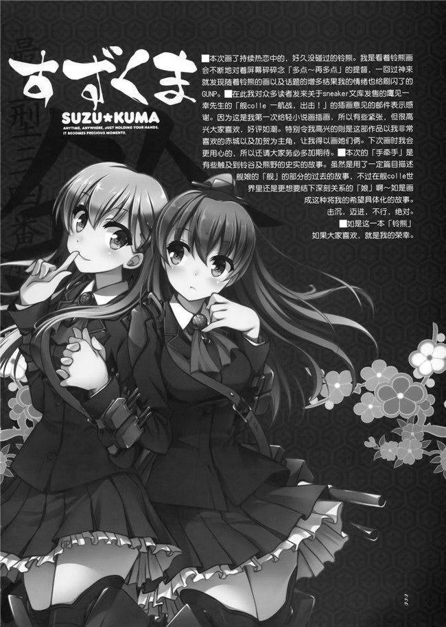 (杜講一郎&さくらあかみ)肉番少女漫画h本子之すずくま