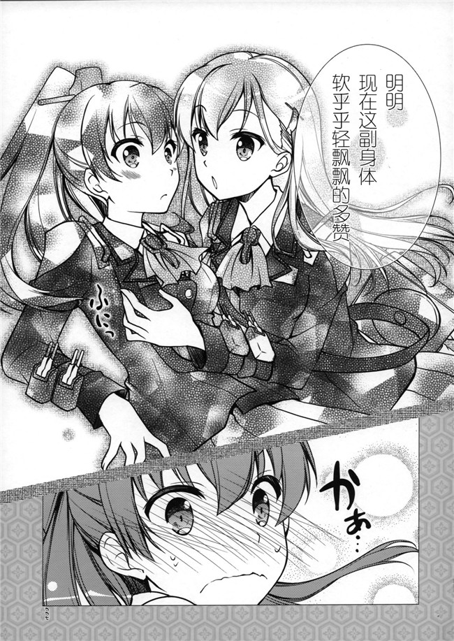 (杜講一郎&さくらあかみ)肉番少女漫画h本子之すずくま