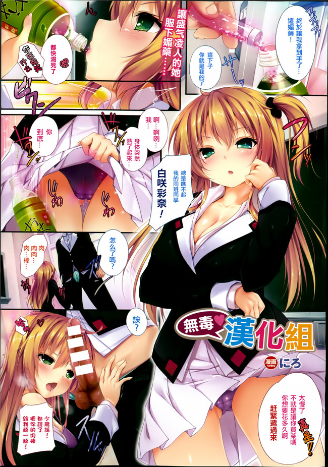 肉番少女h漫画本子：[きぐらげ] 先輩と片瀬さん