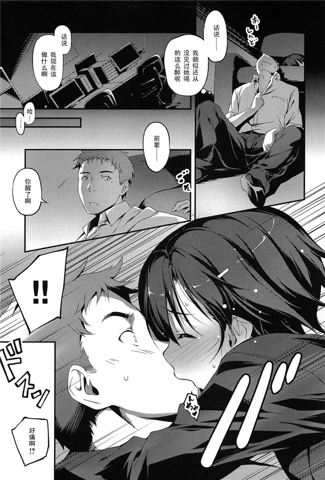 肉番少女h漫画本子：[きぐらげ] 先輩と片瀬さん