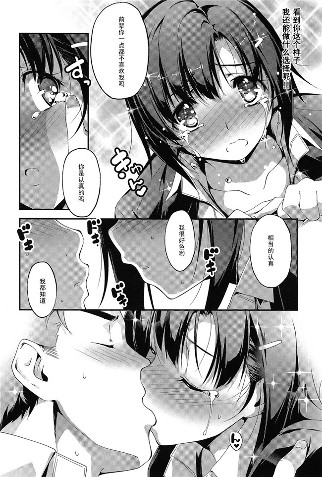 肉番少女h漫画本子：[きぐらげ] 先輩と片瀬さん