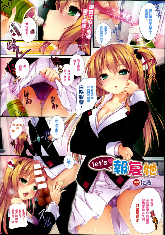 肉番少女h漫画本子：[きぐらげ] 先輩と片瀬さん