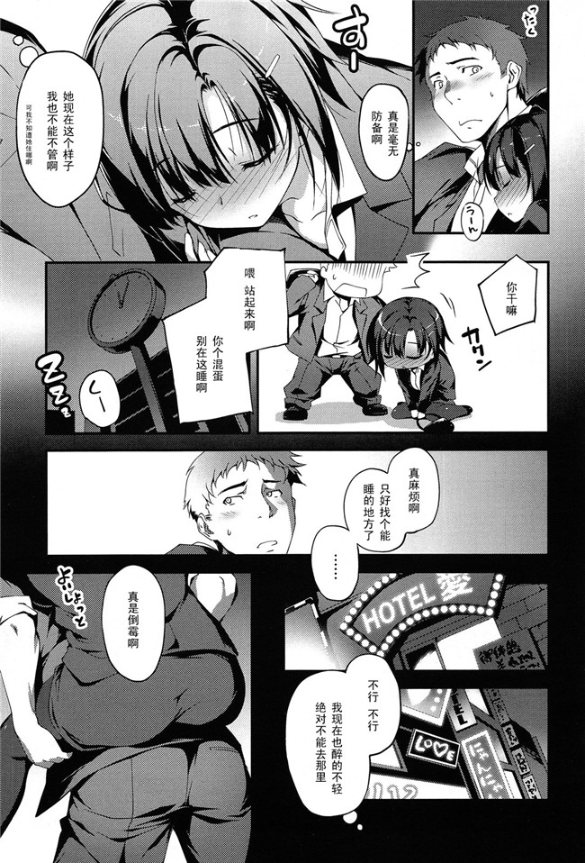 肉番少女h漫画本子：[きぐらげ] 先輩と片瀬さん