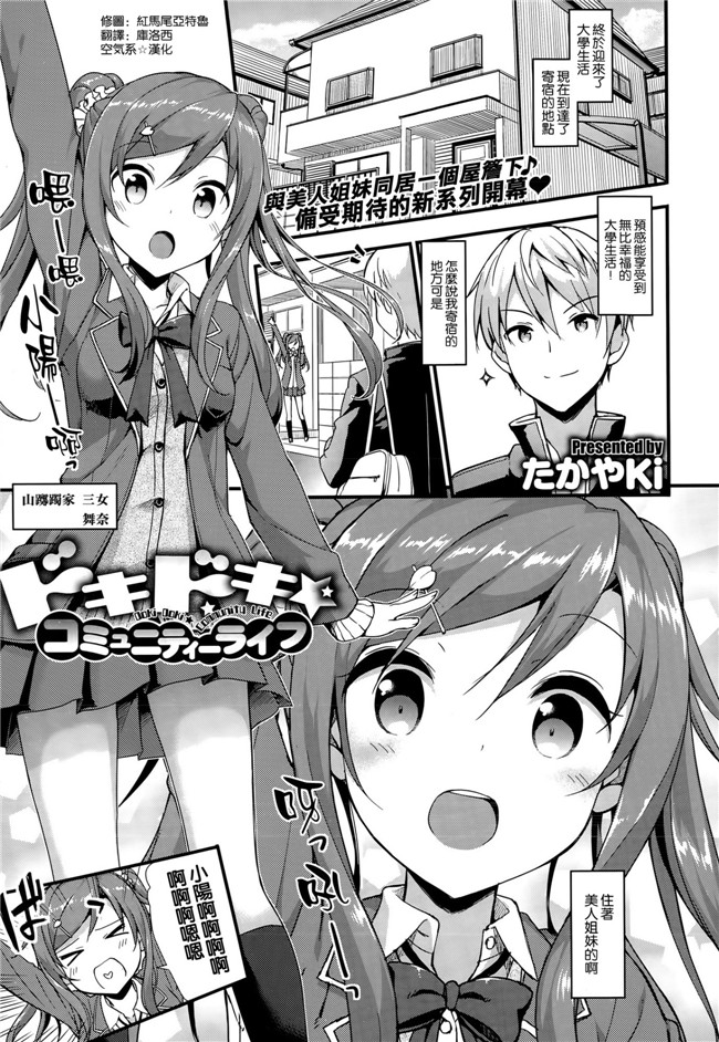 福利工口h漫画本子;[たかやKi] ドキドキ★コミュニティーライフ