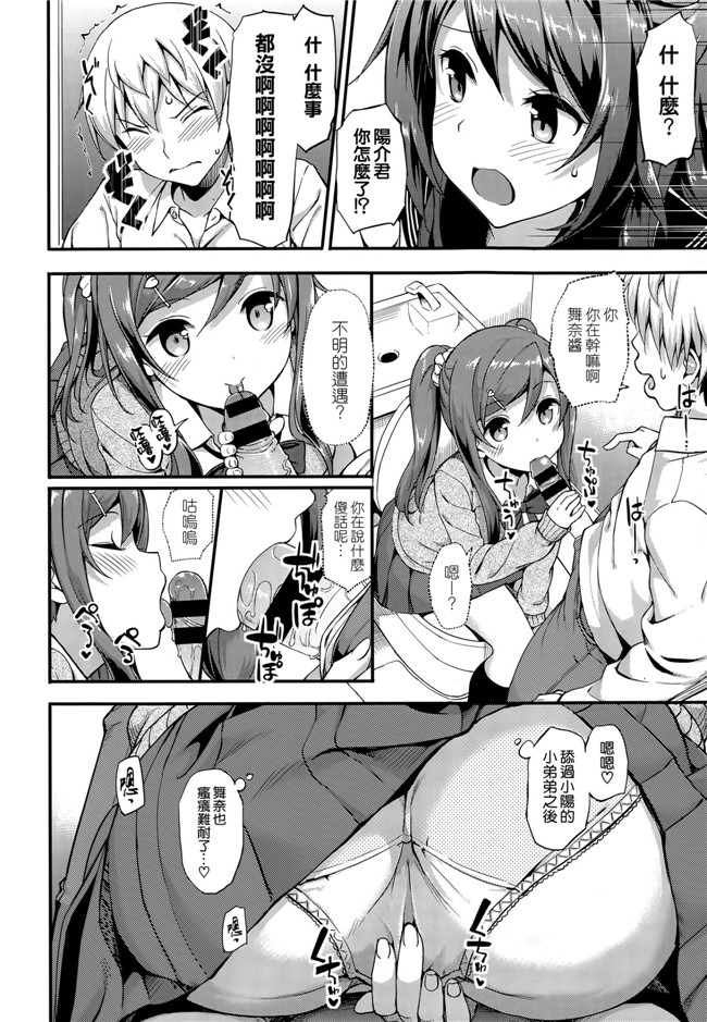福利工口h漫画本子;[たかやKi] ドキドキ★コミュニティーライフ