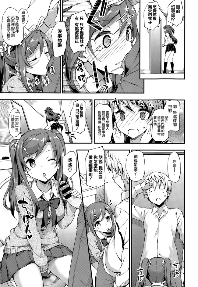 福利工口h漫画本子;[たかやKi] ドキドキ★コミュニティーライフ