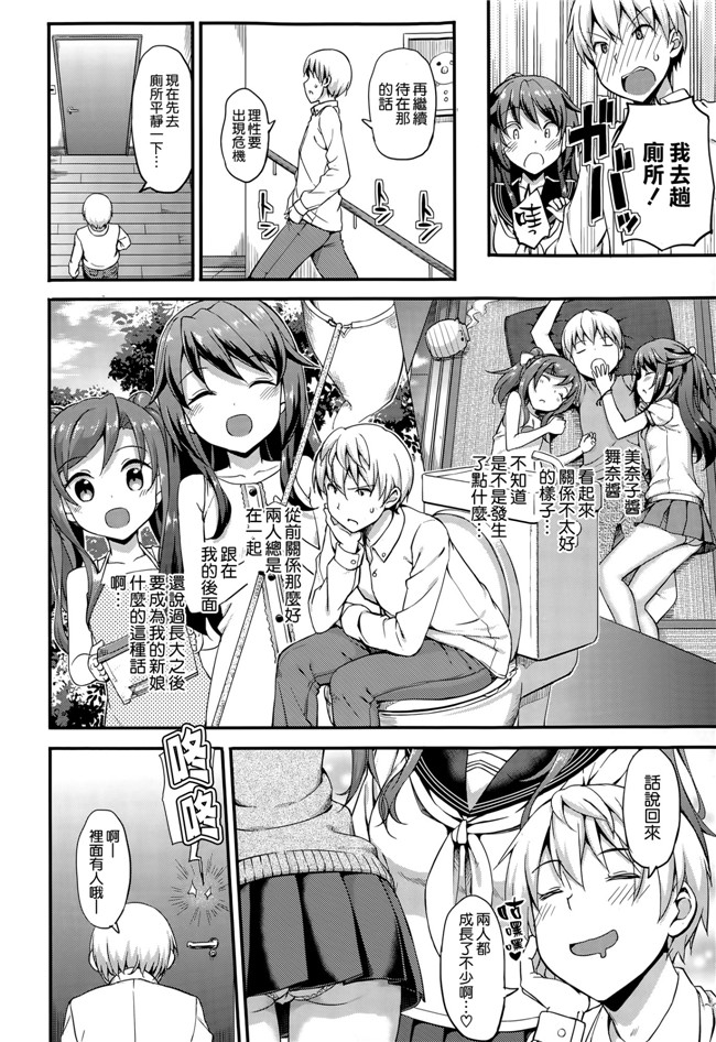 福利工口h漫画本子;[たかやKi] ドキドキ★コミュニティーライフ