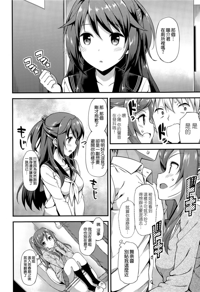 福利工口h漫画本子;[たかやKi] ドキドキ★コミュニティーライフ