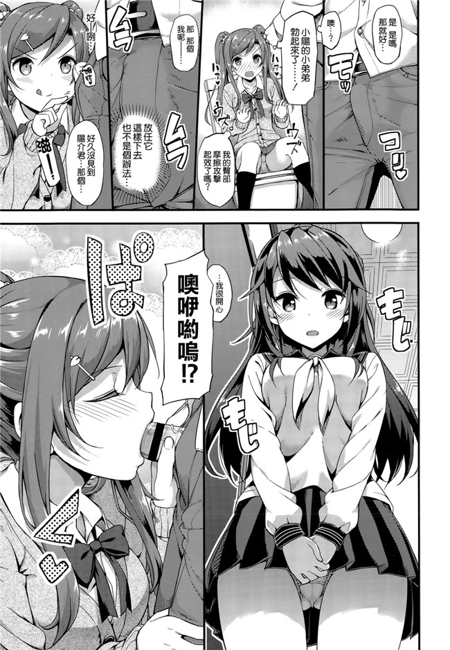 福利工口h漫画本子;[たかやKi] ドキドキ★コミュニティーライフ