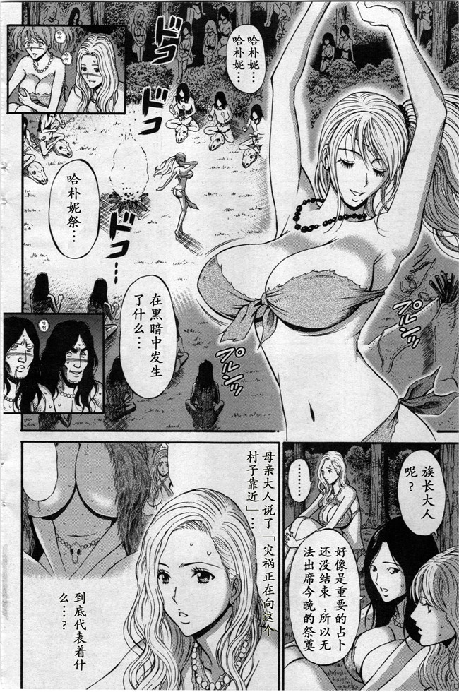 少女漫画h本子：[ながしま超助] 紀元前1万年のオタ