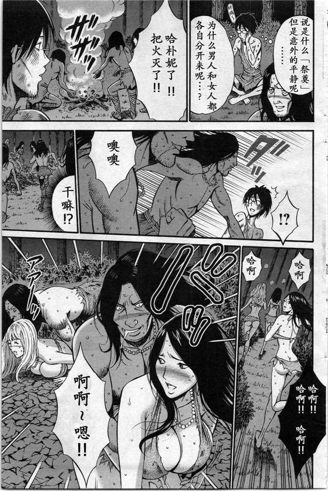 少女漫画h本子：[ながしま超助] 紀元前1万年のオタ